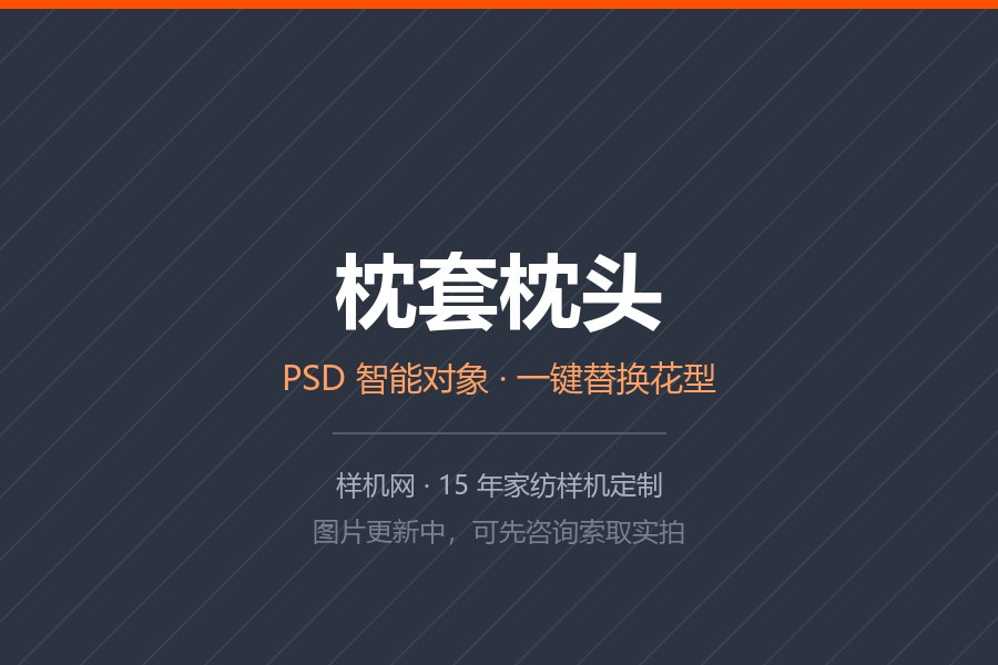 糖果枕头样机素材模板素材psd模板