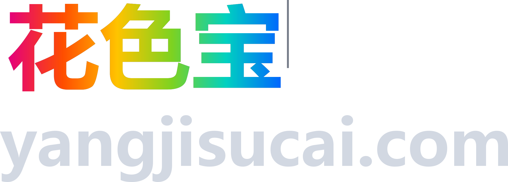 花色宝样机素材网
